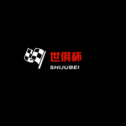世俱杯比分